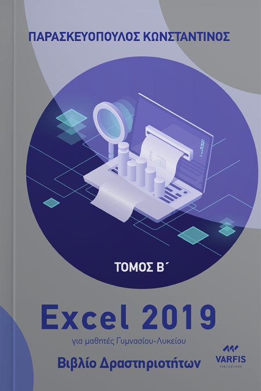 excel-2019-book-cover